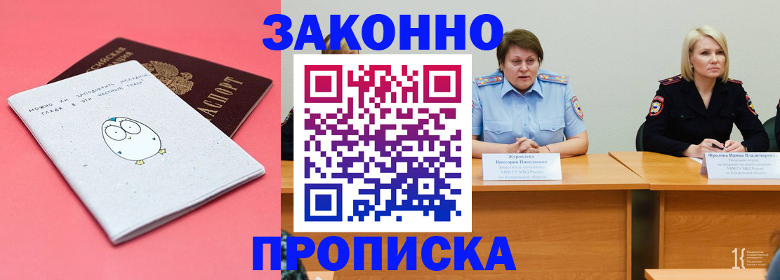 временная регистрация собственник в Калининграде