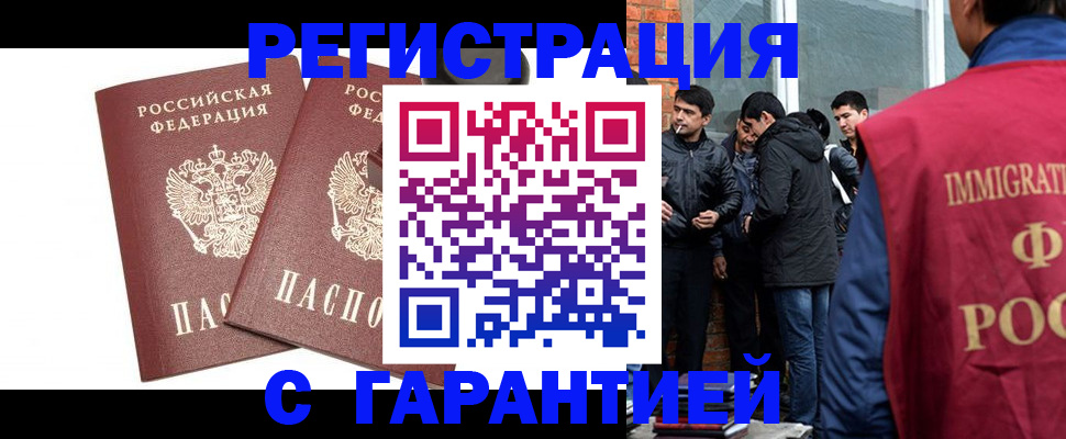 прописка для кредита в Калининграде