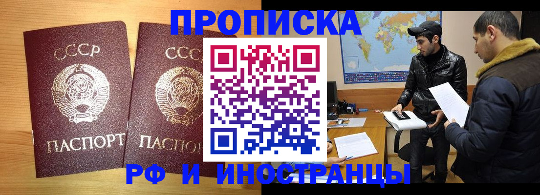 временная регистрация в Калининграде